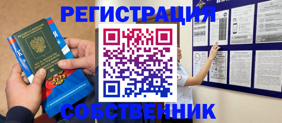 прописка иностранных граждан в Видном