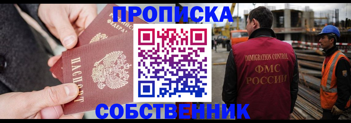 миграционный учет в Видном
